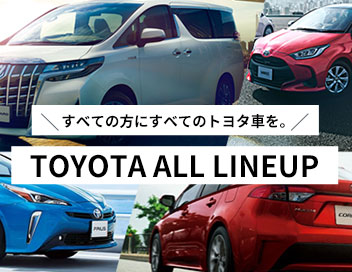 オールラインナップ