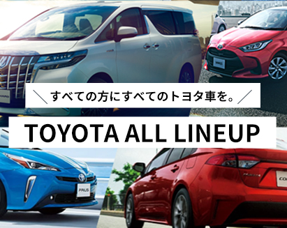 車両別残価設定型プラン