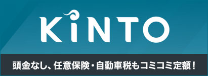 KINTO